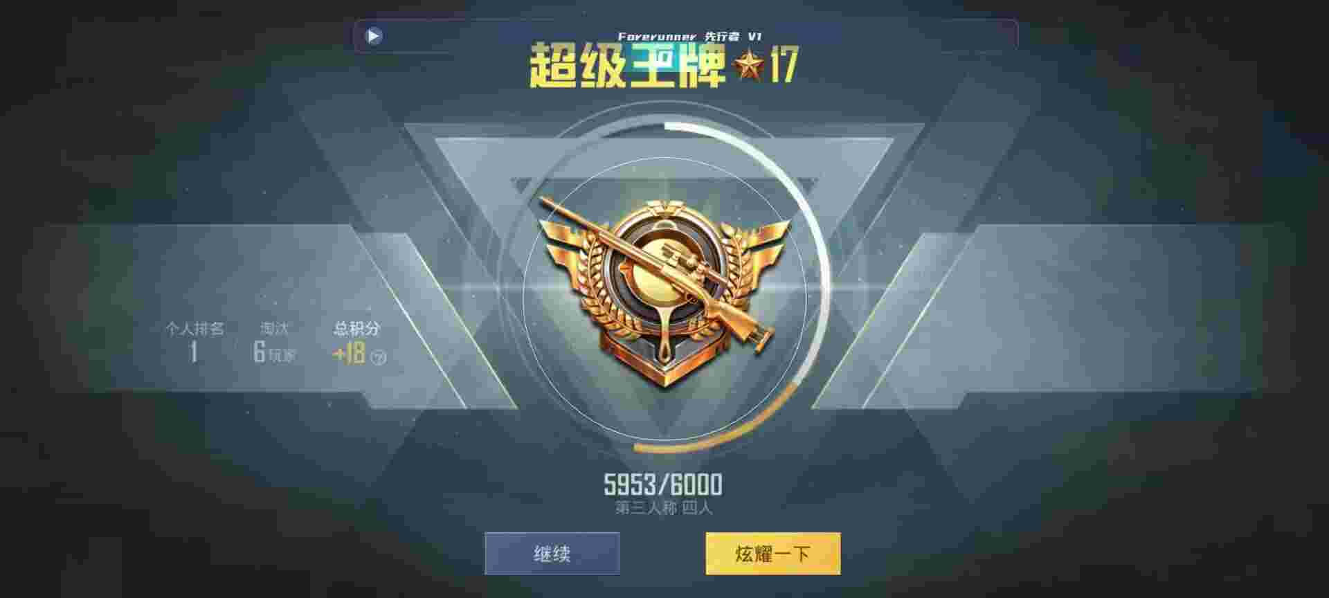 和平精英鸡腿辅助自瞄 - 手机准星瞄准软件哪个好辅助预览图